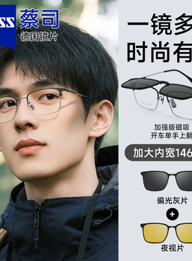 菲尔渡边男士大脸眉线磁吸近视眼镜框架三合一套镜偏光夹片61805
