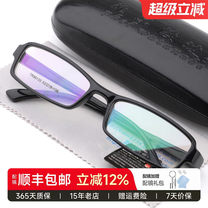 8克 超轻TR90男女士黑色板材近视眼镜框 眼镜架 配成品眼镜 133