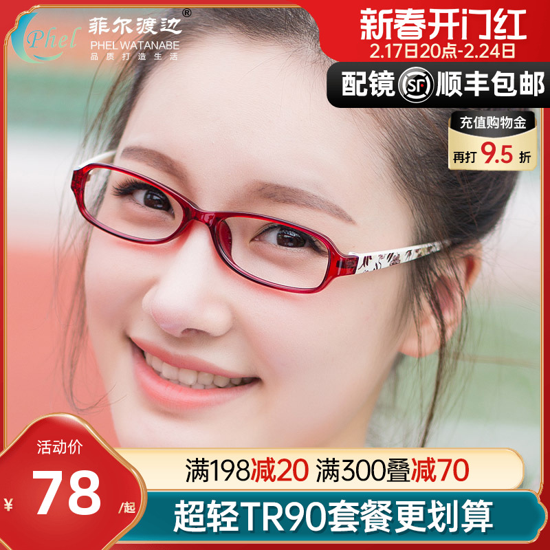 超轻8克 TR90板材中小脸型男女近视眼镜框 近视眼镜架配近视镜127