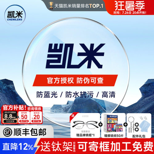 预售凯米U6X防蓝光超薄高清