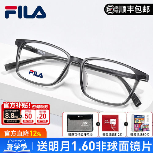 斐乐超轻TR90近视眼镜女TR90方框