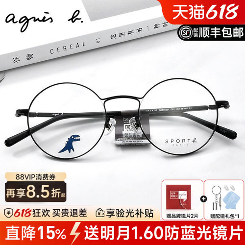 agnesb复古圆框近视女男防蓝光