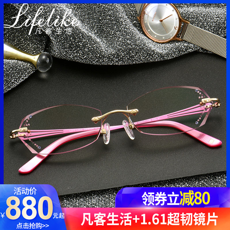 凡客生活无框纯钛眼镜框眼镜架女士 魅影钻石切边眼镜配眼镜3362