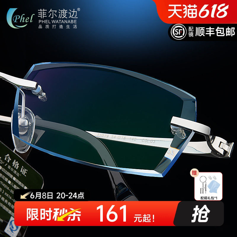 钻石切边眼镜男高度配有度数超轻钛架无框近视1.74大脸成品超薄Q7