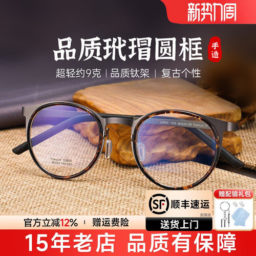 复古玳瑁色设计师超轻钛架眼镜女