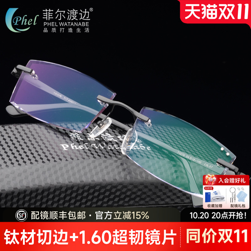 钻石镶钻男款无框成品近视眼镜