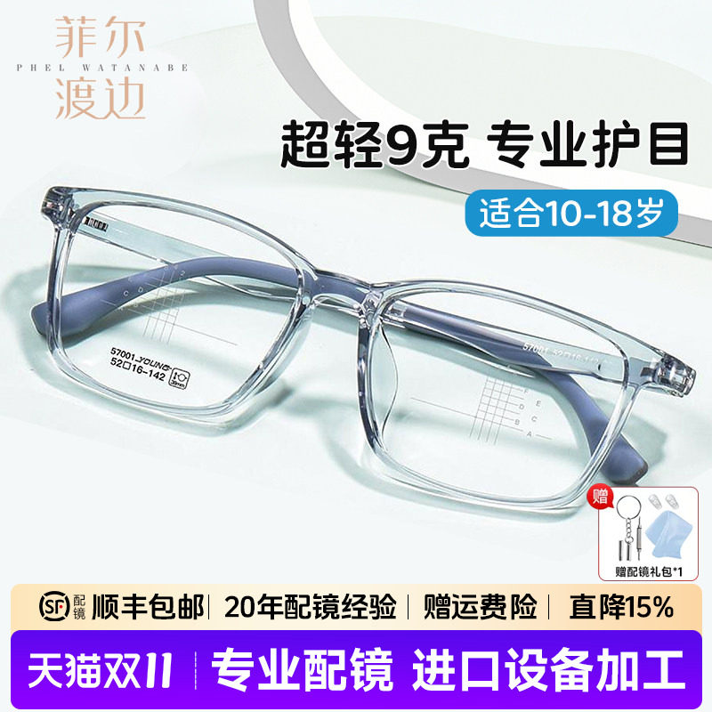 儿童方框专用超轻柔韧TR90眼镜架