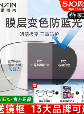 万新镜片防蓝光变色眼镜近视自动感光变灰色配镜树脂有度数男款女