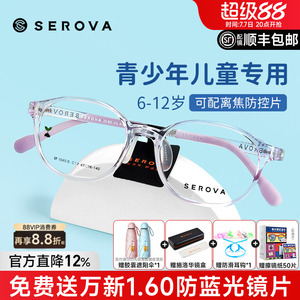 施洛华新品防蓝光儿童眼镜男女孩