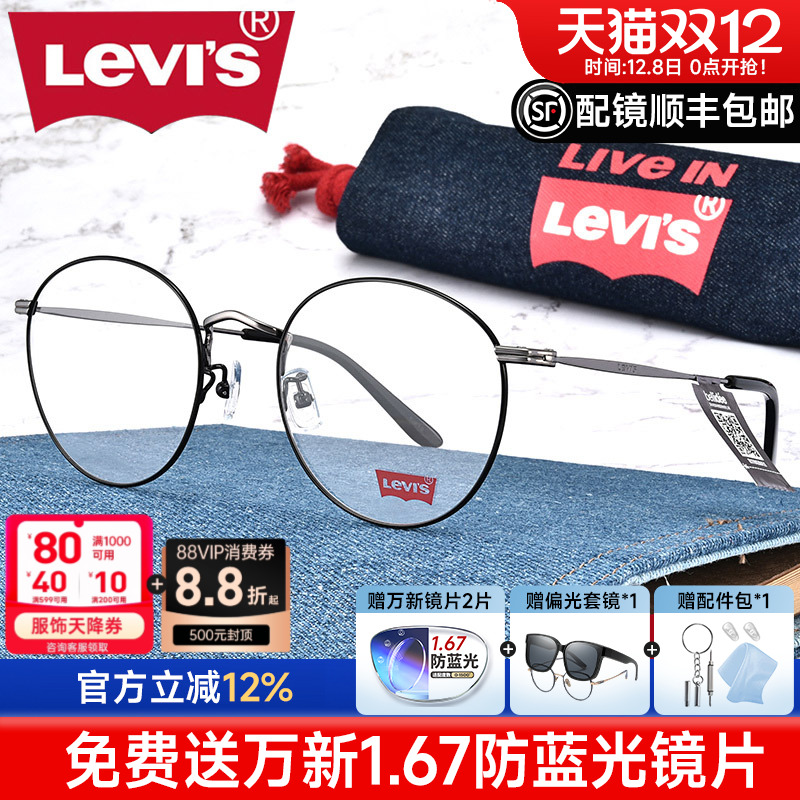 复古韩版显脸小近视镜架