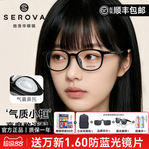 超轻近视眼镜女款高度数专用黑框