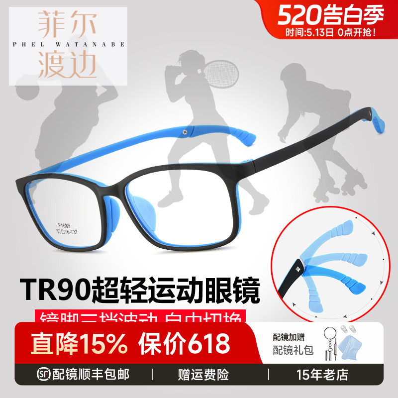 TR90运动防滑近视眼镜框板材青少年儿童配远视弱视眼镜架男女1689