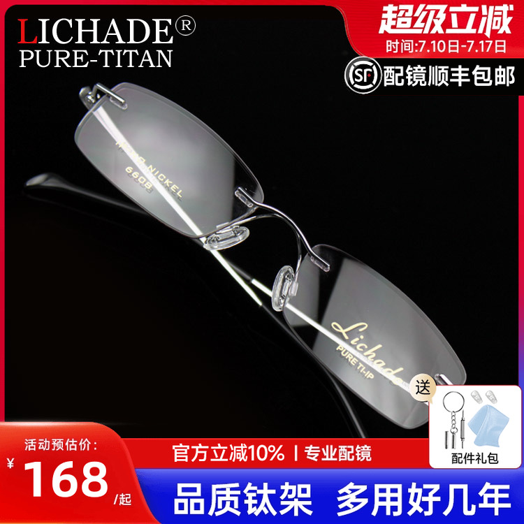 超轻钛架无螺丝卡扣近视眼镜架