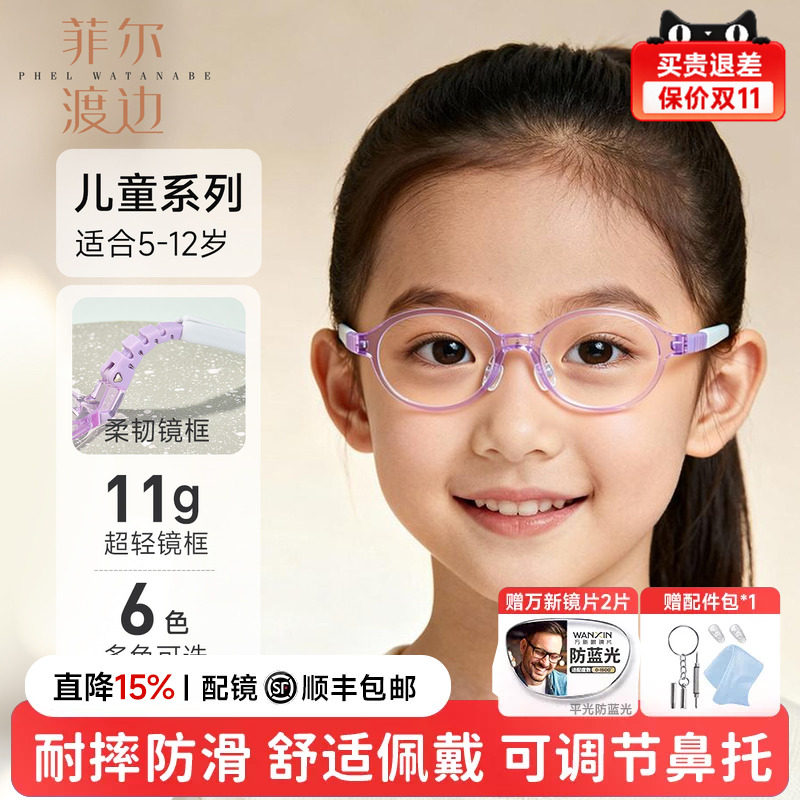 儿童可调节鼻托镜腿硅胶眼镜男女