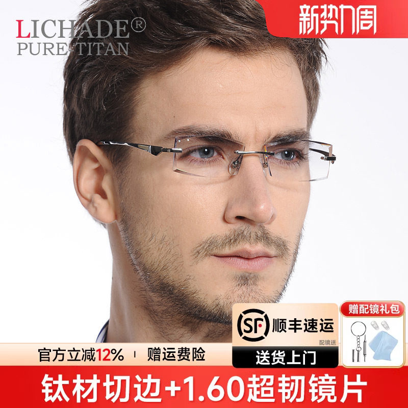 钻石切边眼镜镶钻男款钛架无框近视眼镜架 眼镜框 渐变色镜片6226