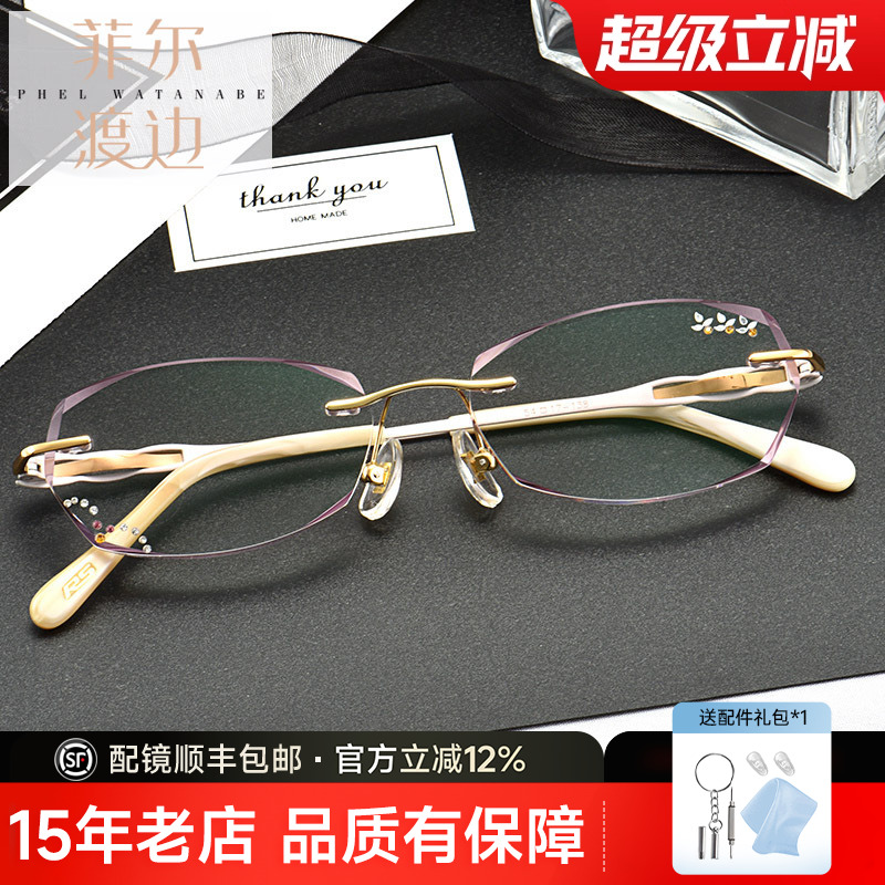 钻石切边眼镜镶钻雕花 女士无框近视眼镜架 钛架眼镜框 配镜10083
