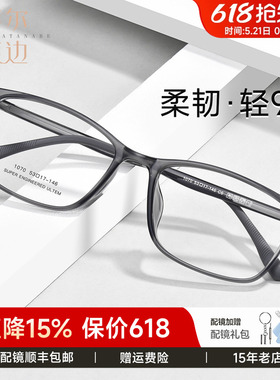 菲尔渡边钨碳超轻柔韧9g近视眼镜架男方形男士大脸潮流镜框D1070
