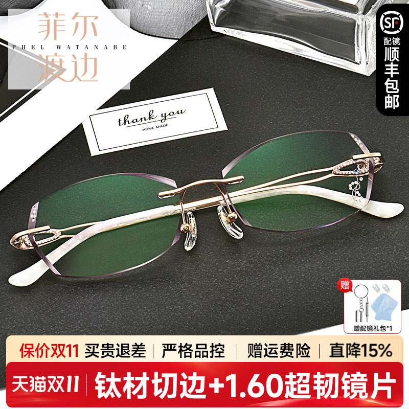 钻石切边眼镜镶钻 钛架无框近视眼镜架女士无螺丝眼镜框 配镜5062