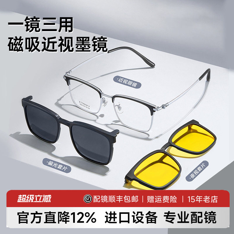 菲尔渡边眉线钛架一镜三用套镜图片