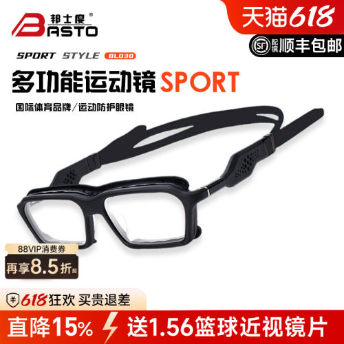 跑步登山运动护目眼镜