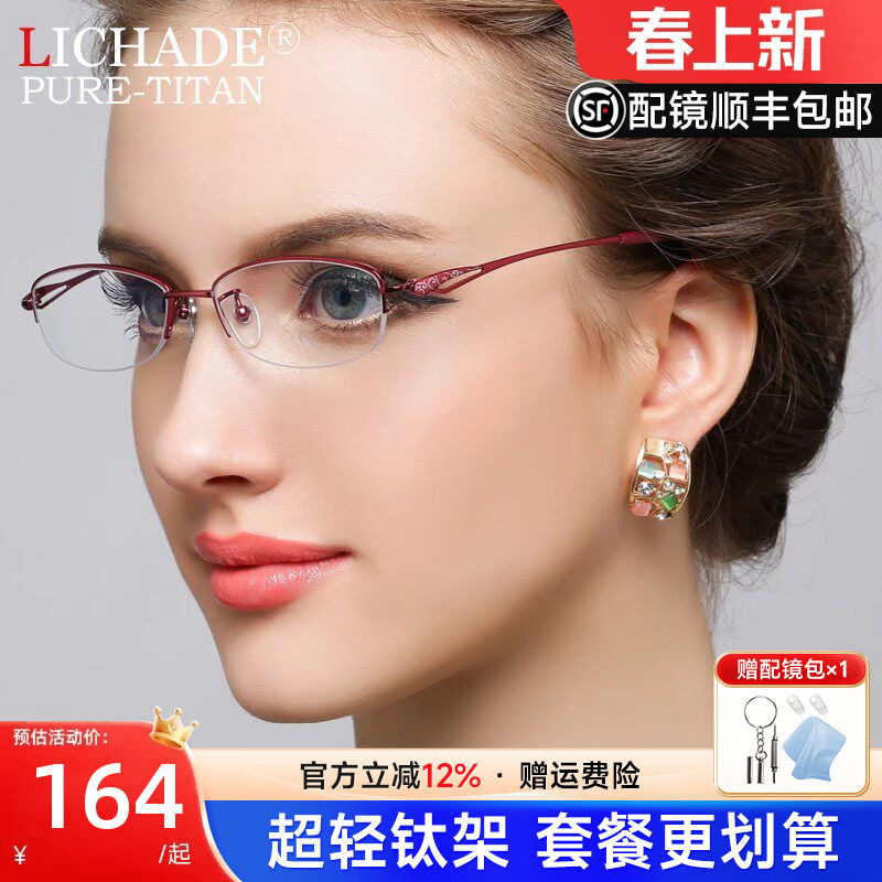 超轻新款半框近视眼镜框女款钛架商务眼镜架女 配防蓝光眼镜D701