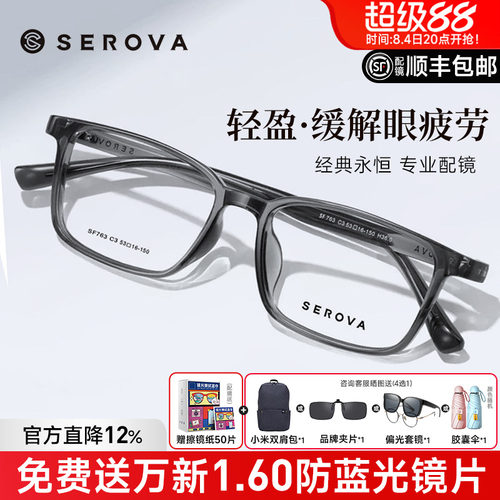 施洛华男全框中大脸眼镜TR90眼镜