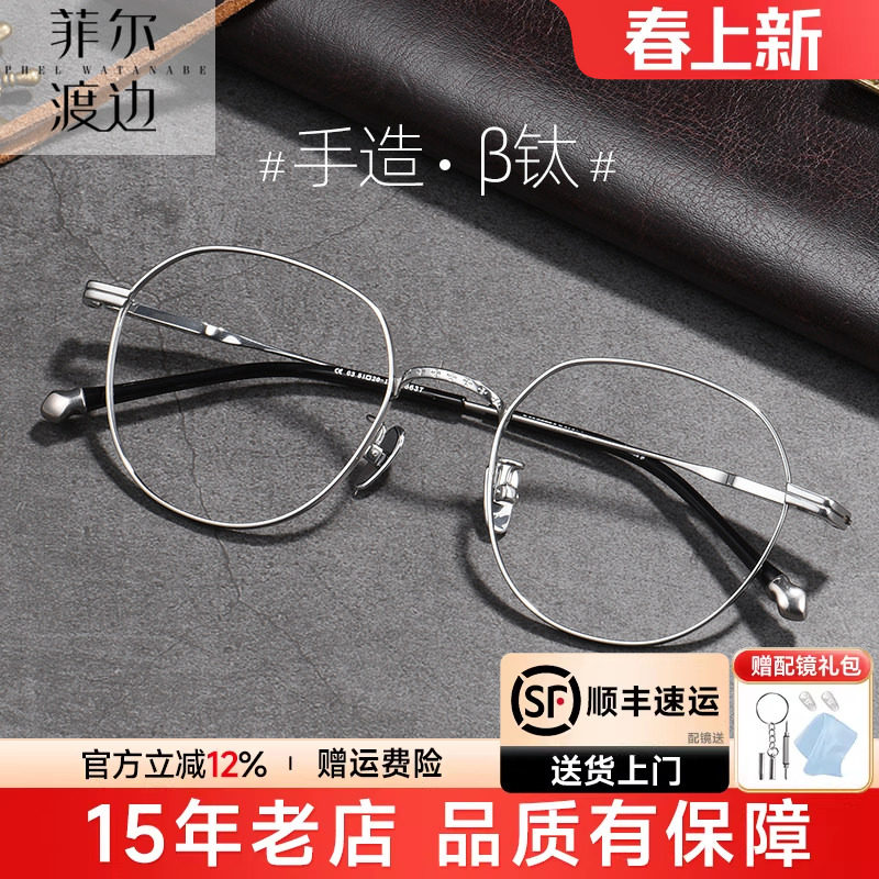 设计师款复古圆框β钛近视眼镜架男潮款手工私藏配度数防蓝光6637