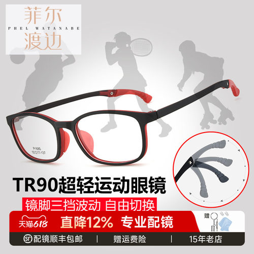 超轻硅胶眼镜框儿童电脑防护眼镜