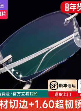 超轻时尚钻石切边眼镜镶钻男士无框钛架眼镜架无边框眼镜框配镜N3