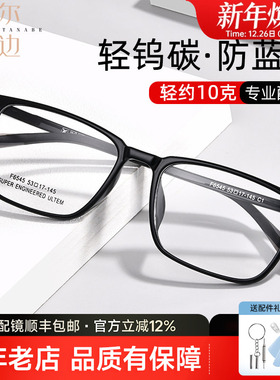 菲尔渡边大框近视眼镜架透灰色休闲钨碳眼镜男潮简约配方框女6545