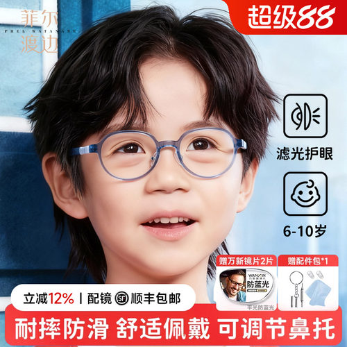 儿童硅胶可调节鼻托镜腿防滑眼镜