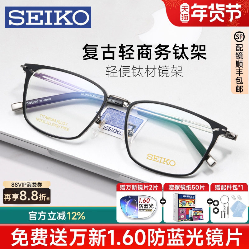 新款精工近视眼镜框复古全框轻商务钛架男士个性时尚官方旗舰配镜