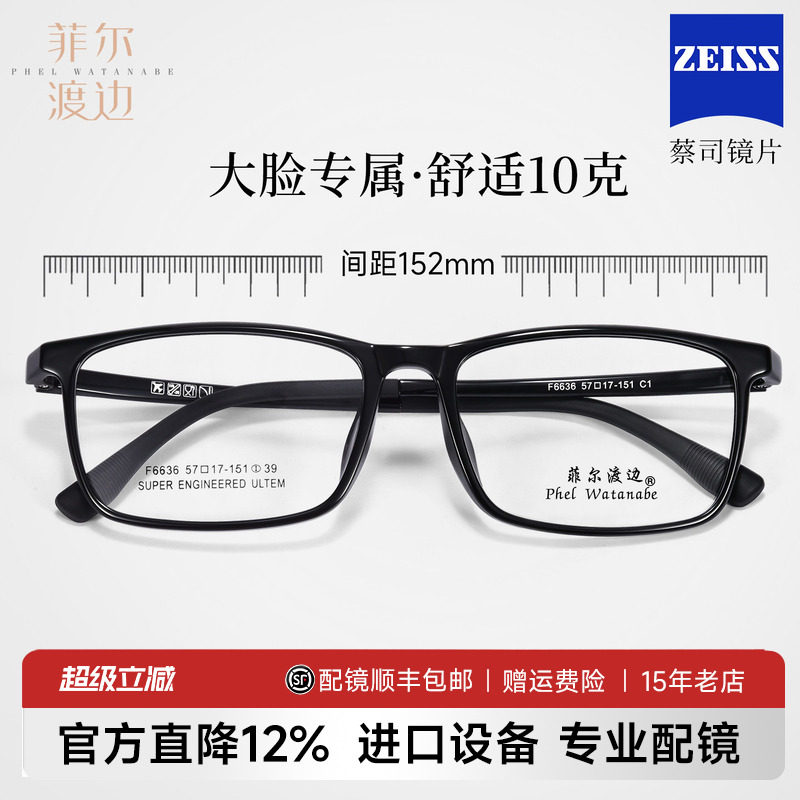 大脸近视眼镜框男士超轻全框宽脸