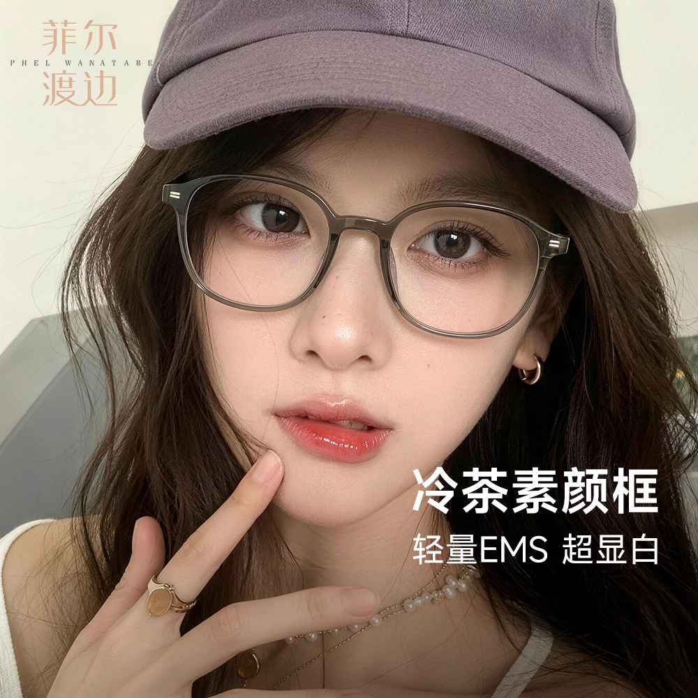 菲尔渡边冷茶色方圆框近视眼镜女韩系可配散光防蓝光超轻镜架0522