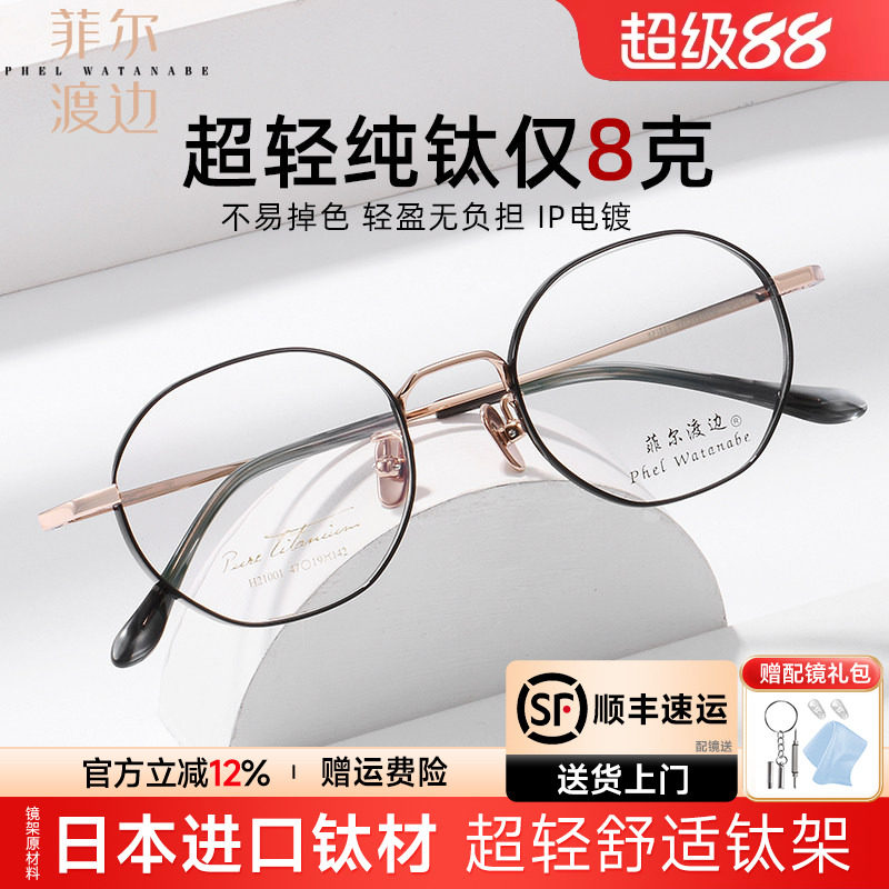 复古超轻钛架小圆框近视眼镜框韩版潮女镜架男配高度数显薄21001