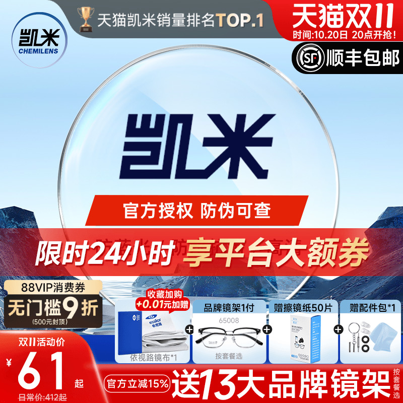 预售凯米U6X防蓝光超薄高清