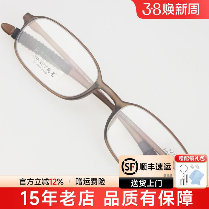 老花镜 时尚TR90男女老花老光眼镜 抗疲劳树脂镜片258
