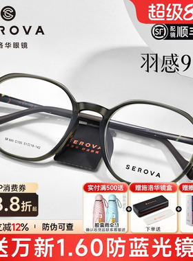 施洛华超轻羽钛9g近视眼镜男女复古舒适方圆框可配度数镜片SF889