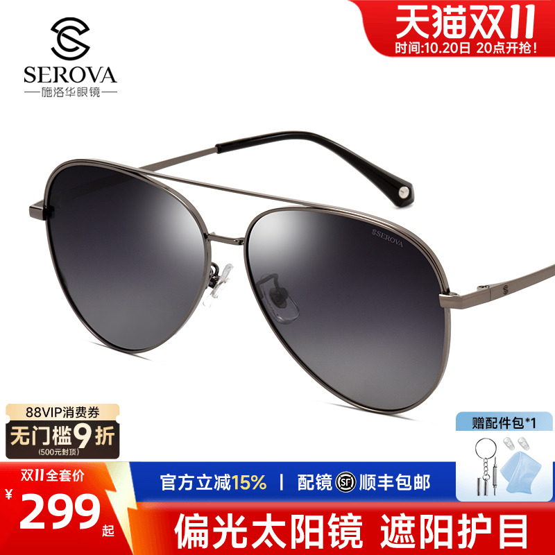 施洛华近视太阳镜防紫外线男飞行员偏光墨镜蛤蟆镜驾驶眼镜ss9039