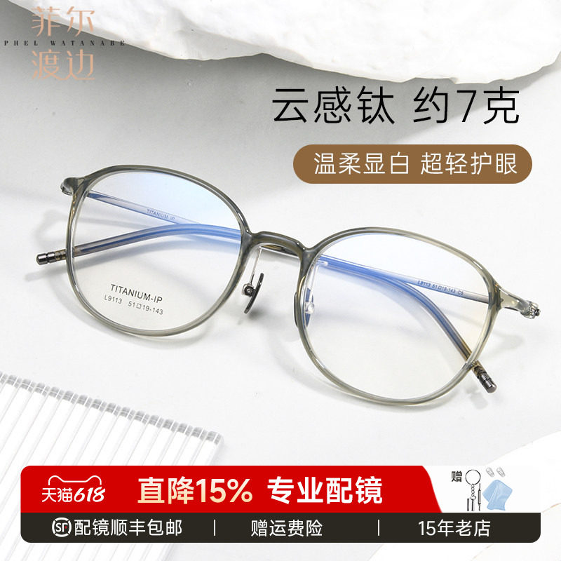 韩版超轻钛架可配近视眼镜框文艺风防蓝光紫外线变色眼睛女D9113