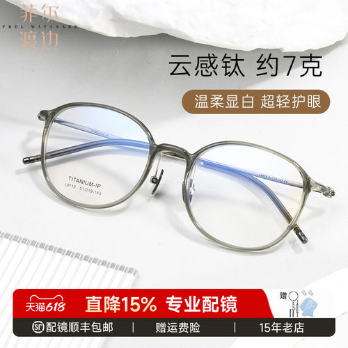 韩版超轻文艺钛圆框近视眼镜