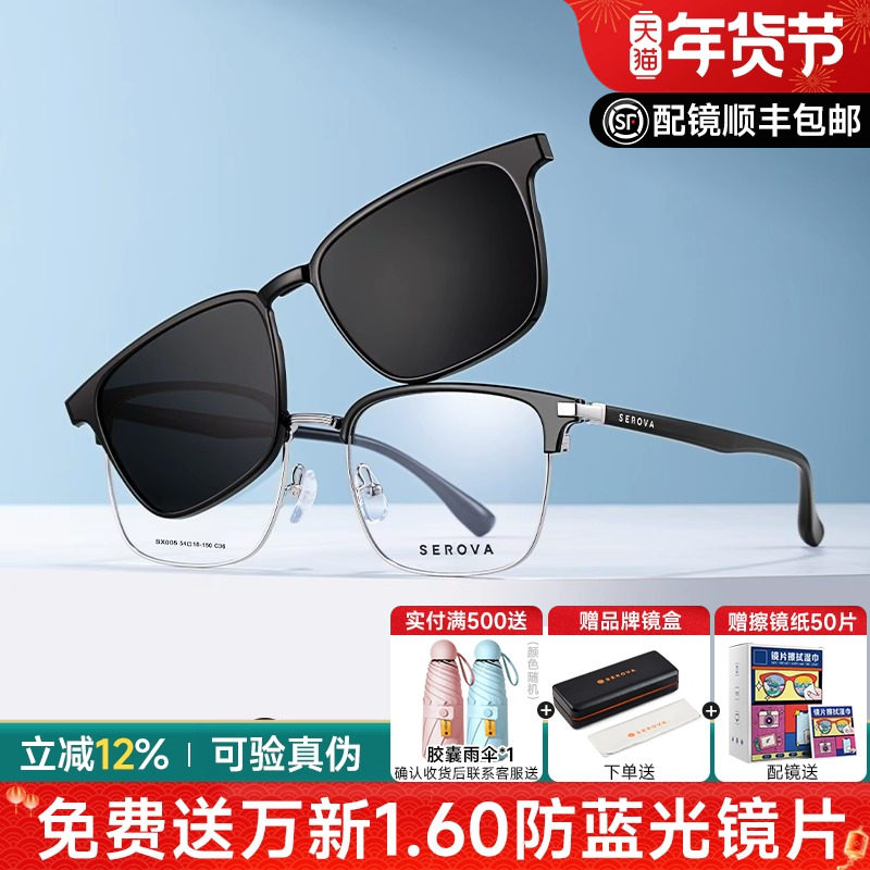 施洛华近视墨镜眼镜框磁吸夹片套镜开车偏光眉线框男士套镜SX005