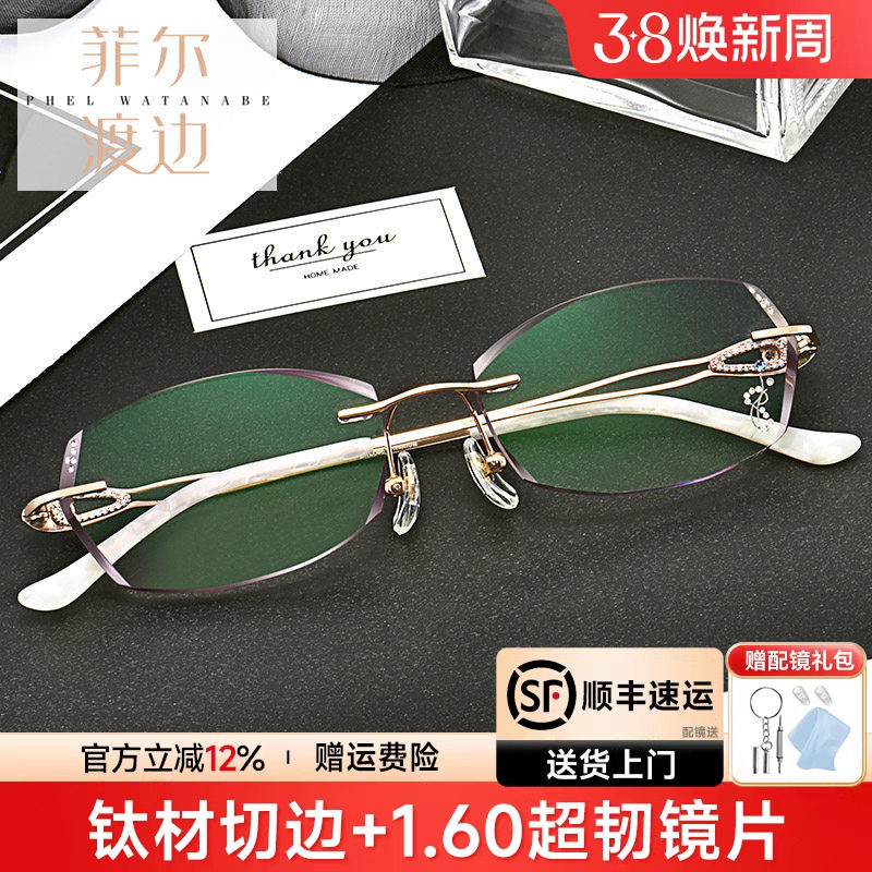 钻石切边眼镜镶钻 钛架无框近视眼镜架女士无螺丝眼镜框 配镜5062