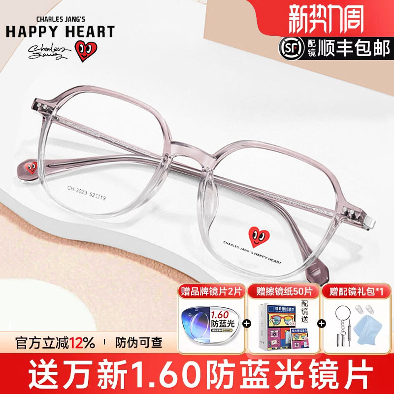 查尔斯桃心超轻tr90近视镜架女渐变可配度数气质防蓝光眼镜CH3023