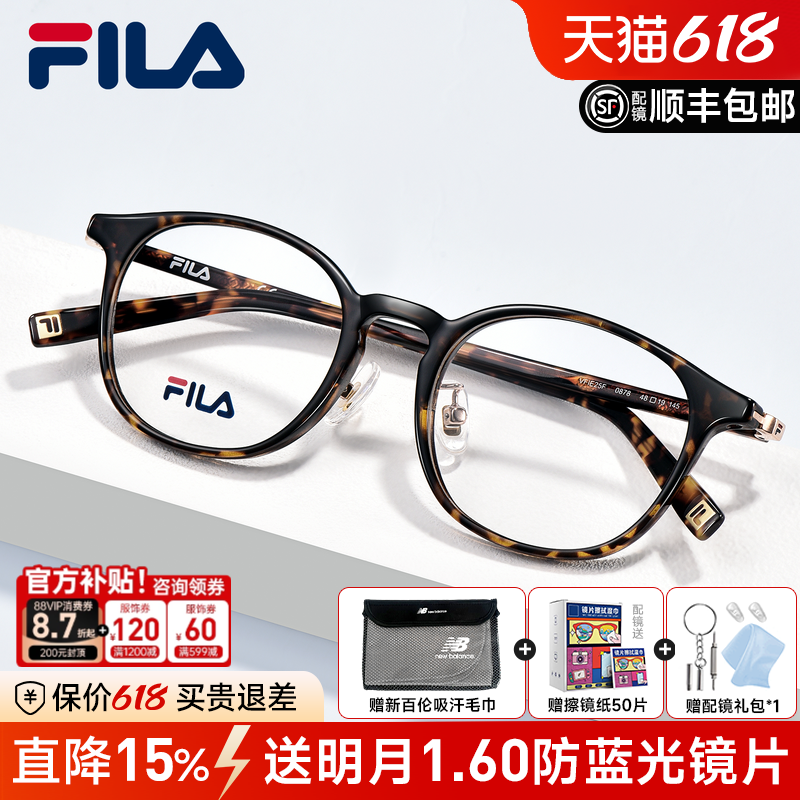 FILA斐乐玳瑁色高度近视眼镜框女书呆子豹纹眼镜架男配镜VFIE25F