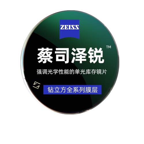 蔡司泽锐镜片近视防蓝光Plus1.60钻立方铂金膜1.67防蓝光网上配镜