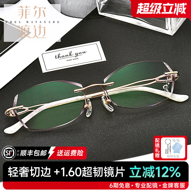 钻石切边眼镜镶钻 钛架无框近视眼镜架女士无螺丝眼镜框 配镜5062