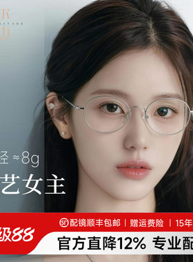 菲尔渡边超轻钛架书呆子椭圆镜框