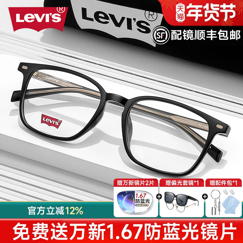 李维斯镜架男超轻板材插芯透灰全框眼镜架休闲文艺框近视镜女7141