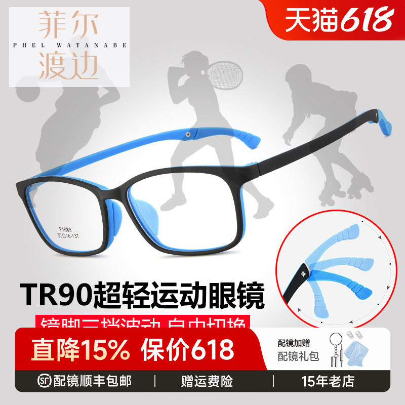 TR90运动防滑近视眼镜框板材青少年儿童配远视弱视眼镜架男女1689